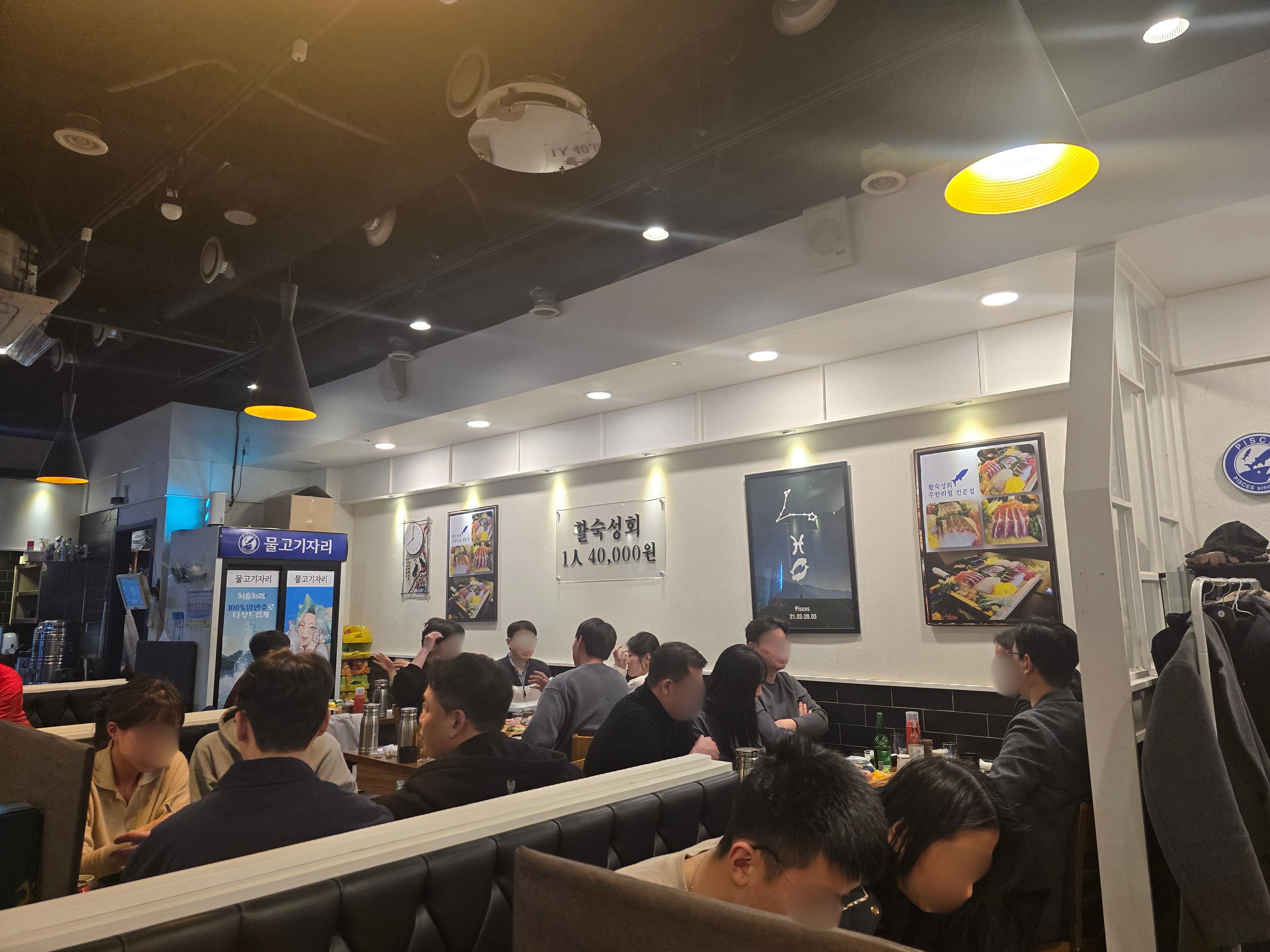 가락점 실내